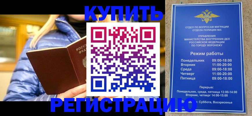 прописка иностранных граждан в Чегеме