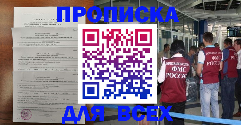временная регистрация госуслуги в Чегеме