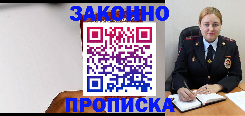 прописка паспорт в Чегеме