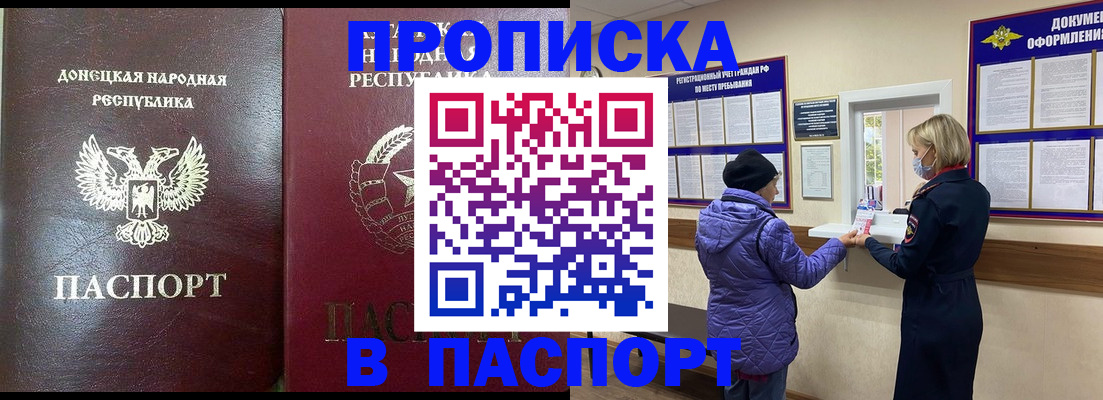 прописка в квартире в Чегеме